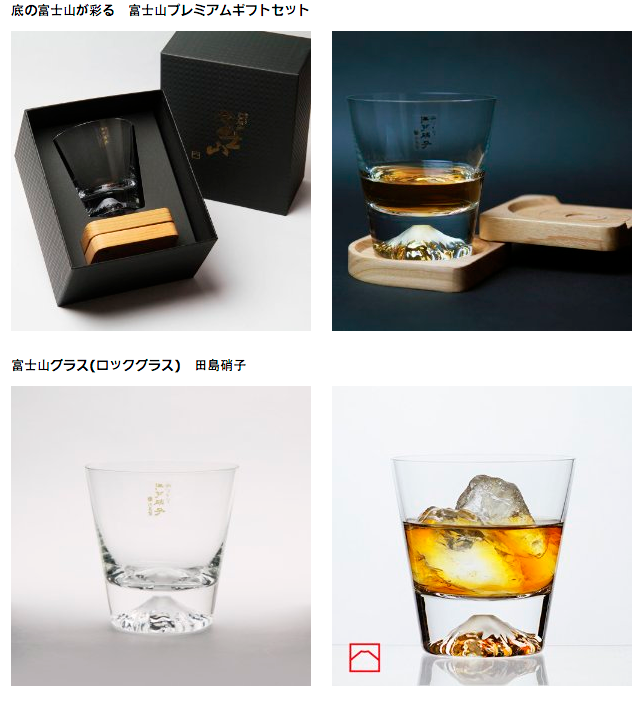 Fuji Mountain Glass Cup 田岛硝子 江户硝子
